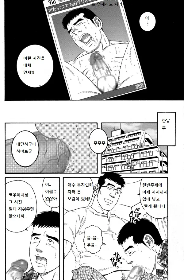 웹툰 이미지 27