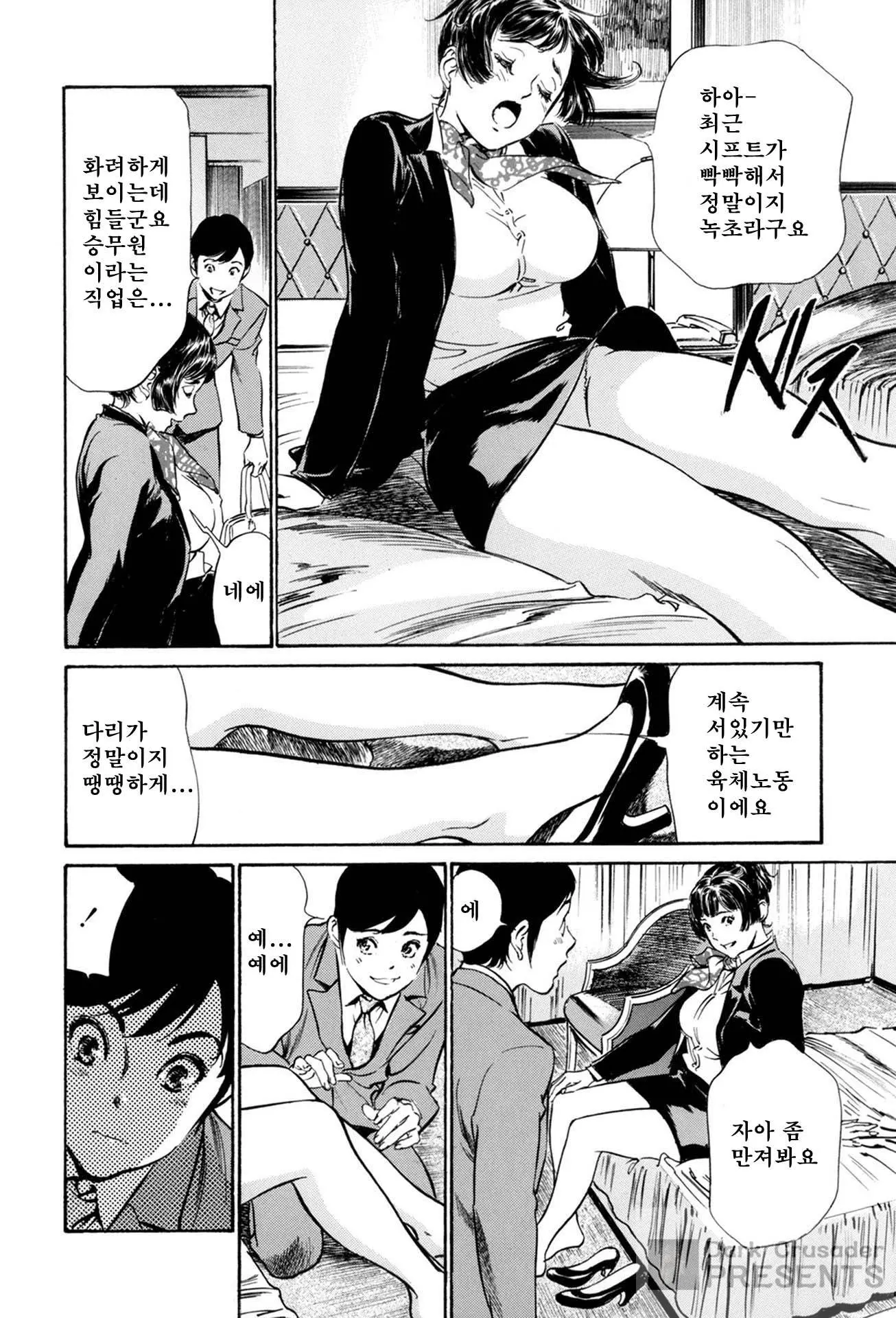웹툰 이미지 7