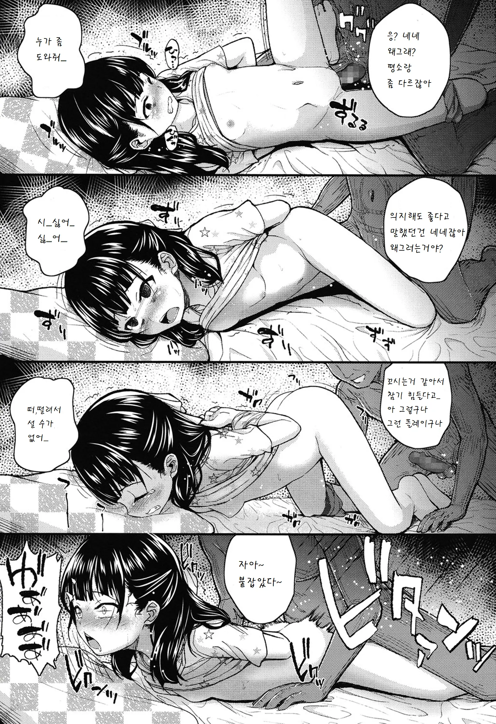 웹툰 이미지 17