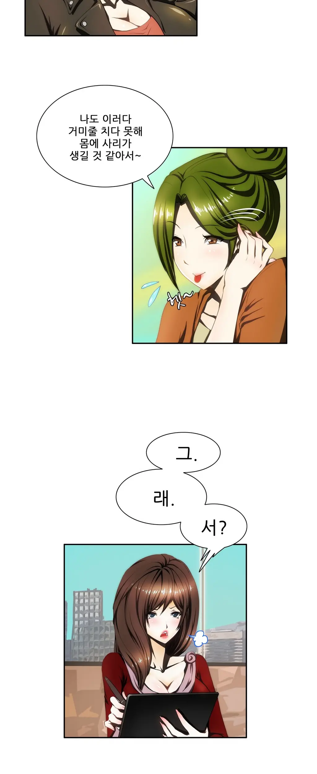 웹툰 이미지 46