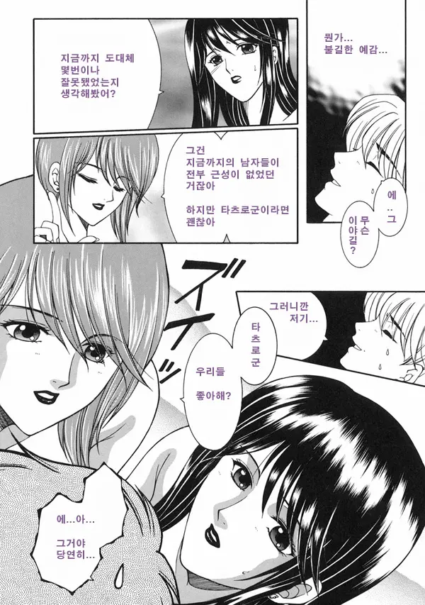 웹툰 이미지 31