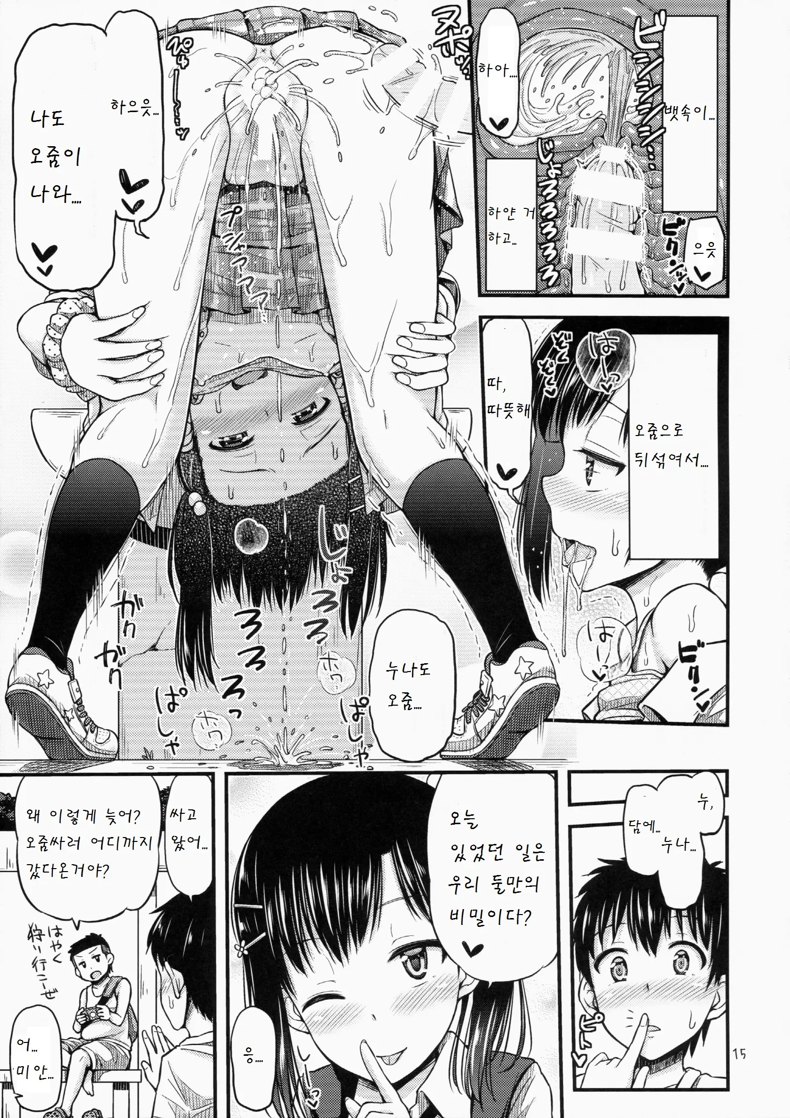 웹툰 이미지 16