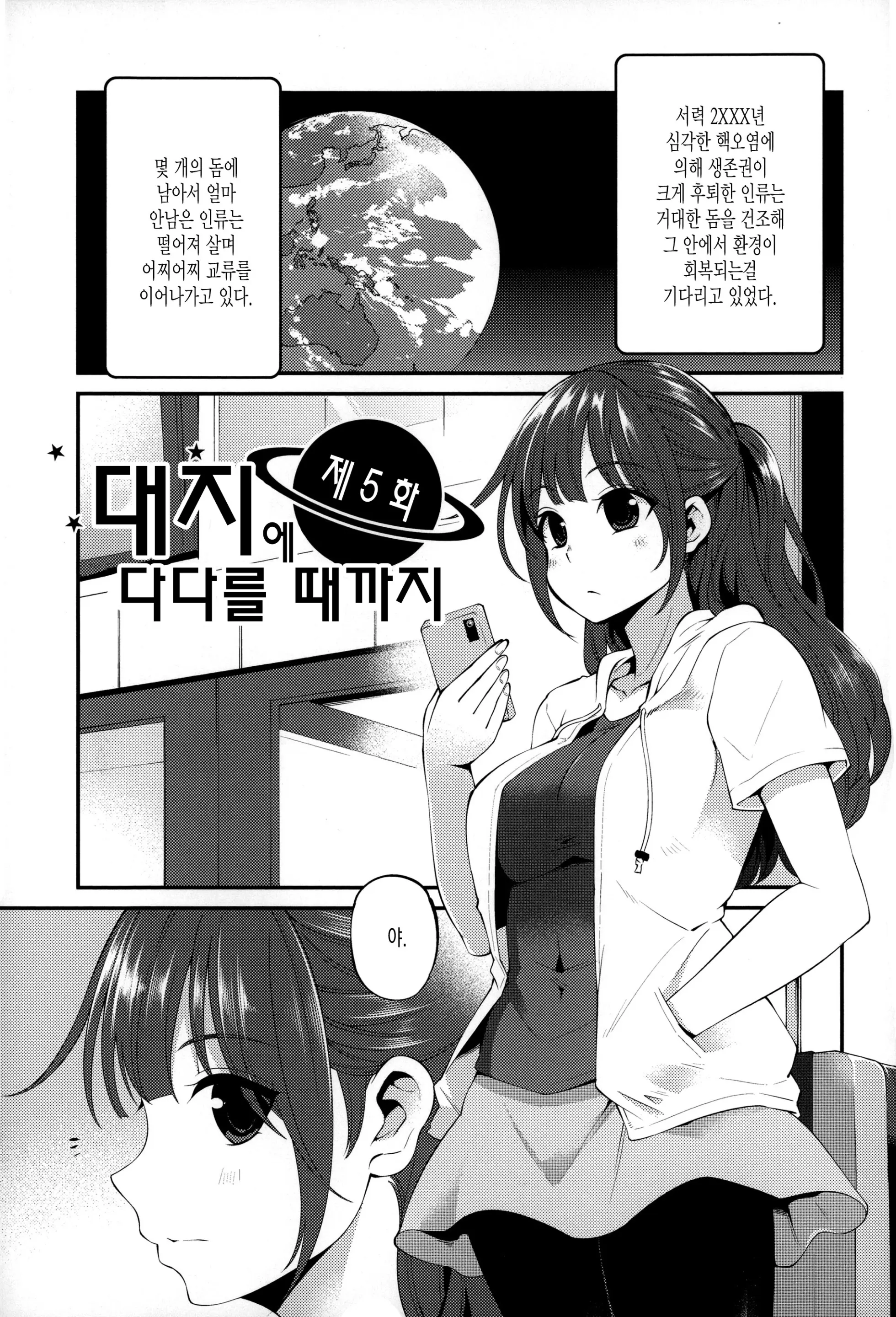 웹툰 이미지 99
