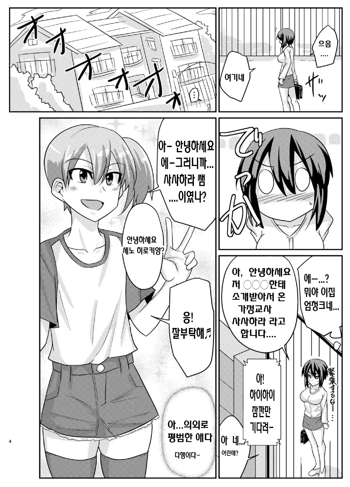 웹툰 이미지 3