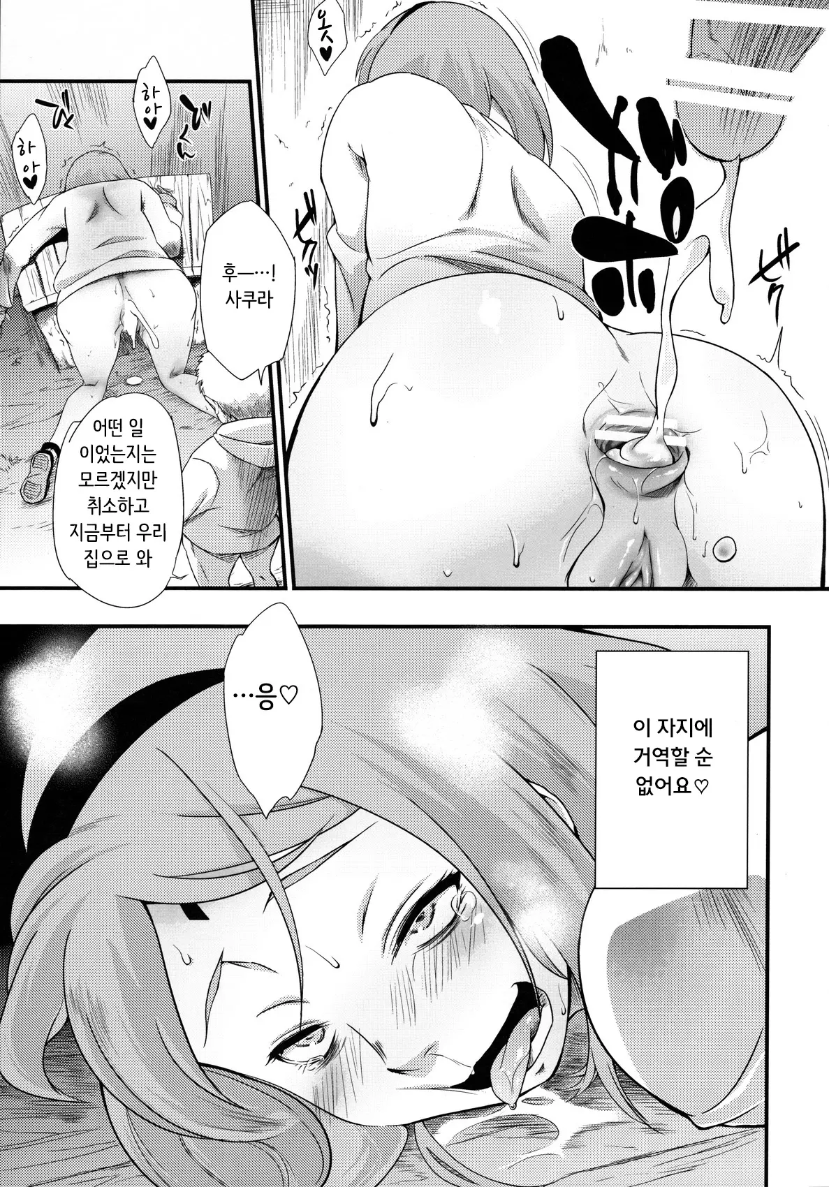 웹툰 이미지 23