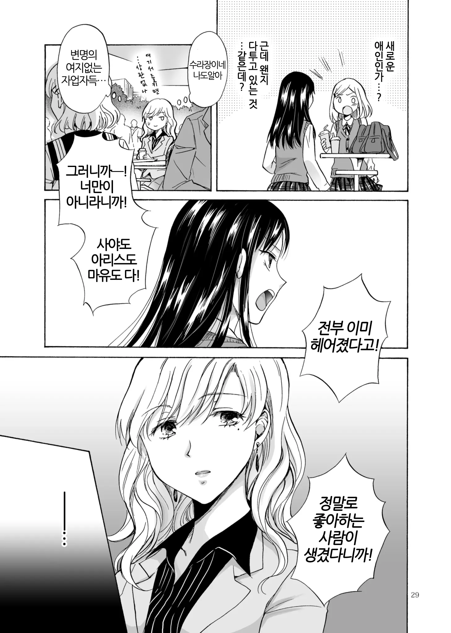 웹툰 이미지 28