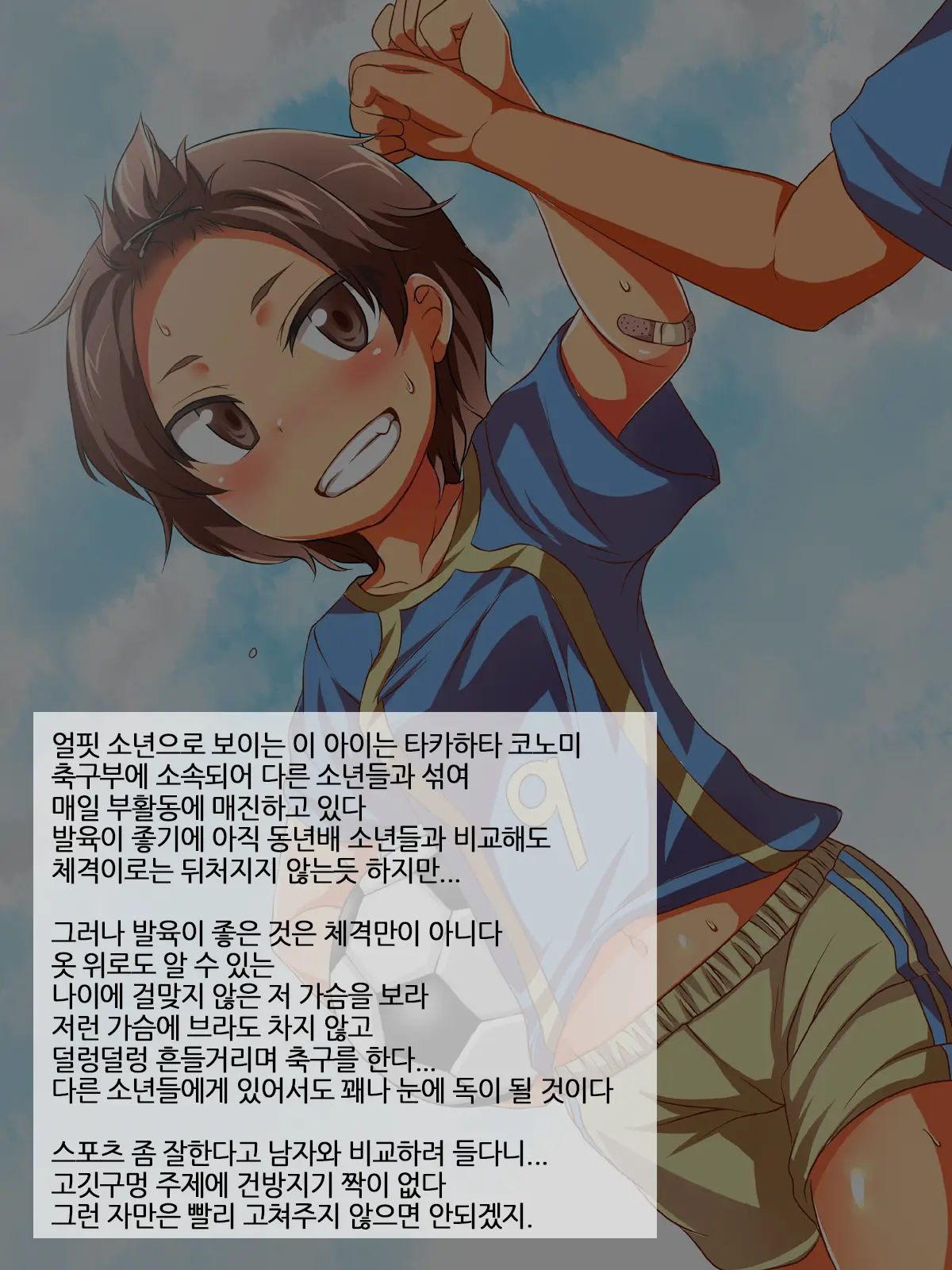 웹툰 이미지 112