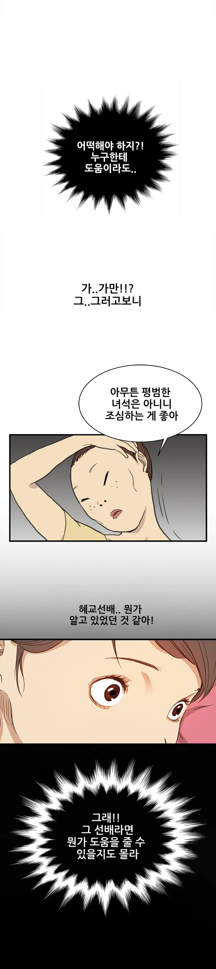 웹툰 이미지 100