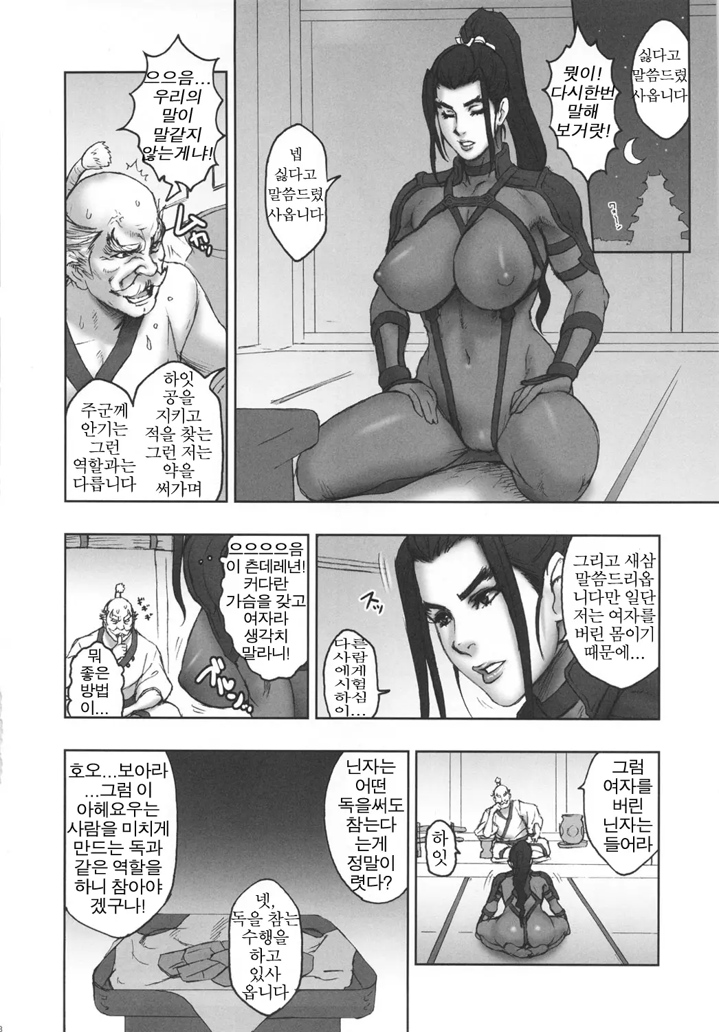 웹툰 이미지 5
