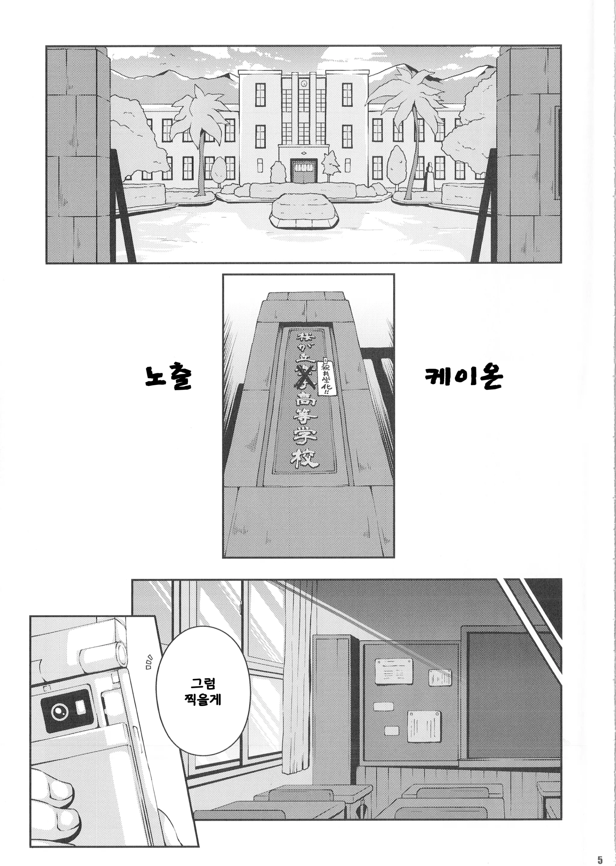 웹툰 이미지 3