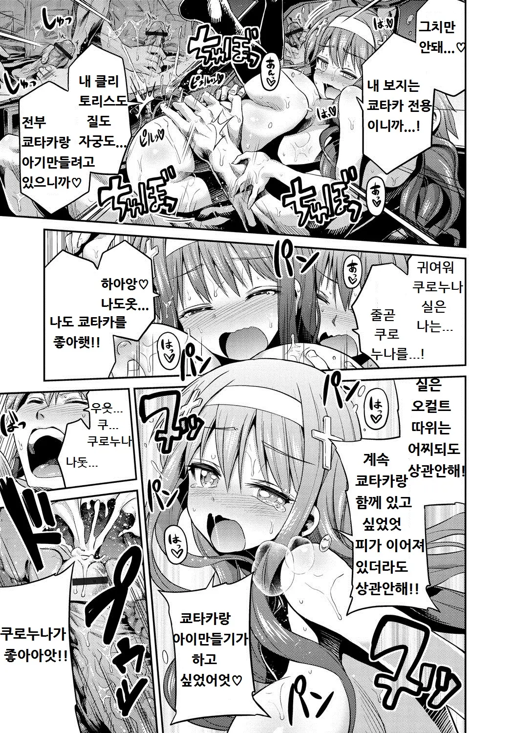 웹툰 이미지 148