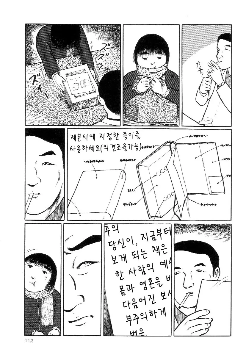 웹툰 이미지 7