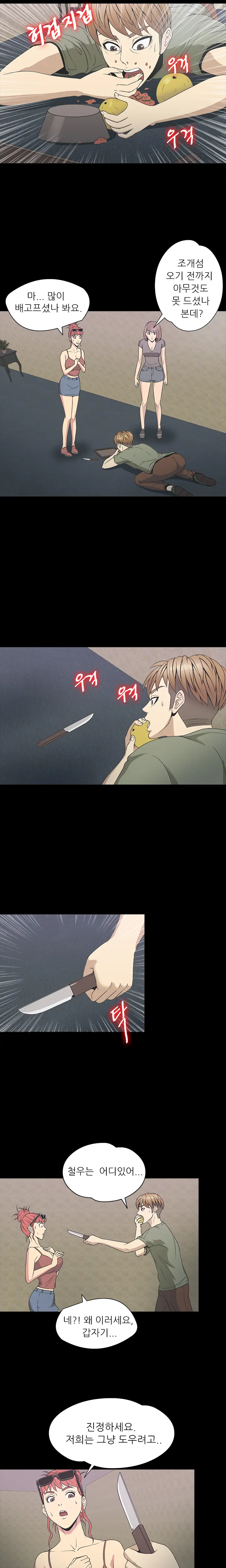 웹툰 이미지 324