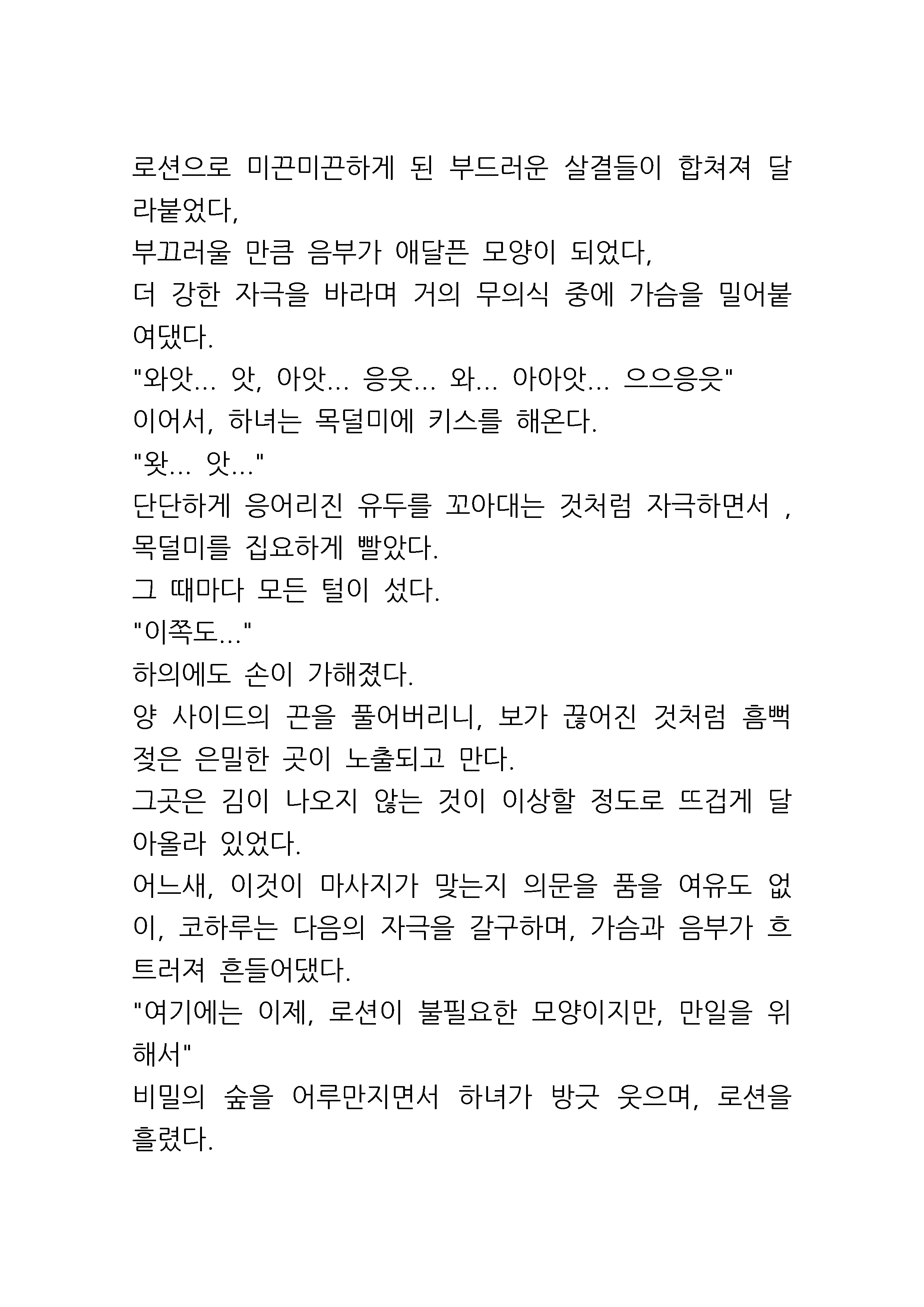 웹툰 이미지 10