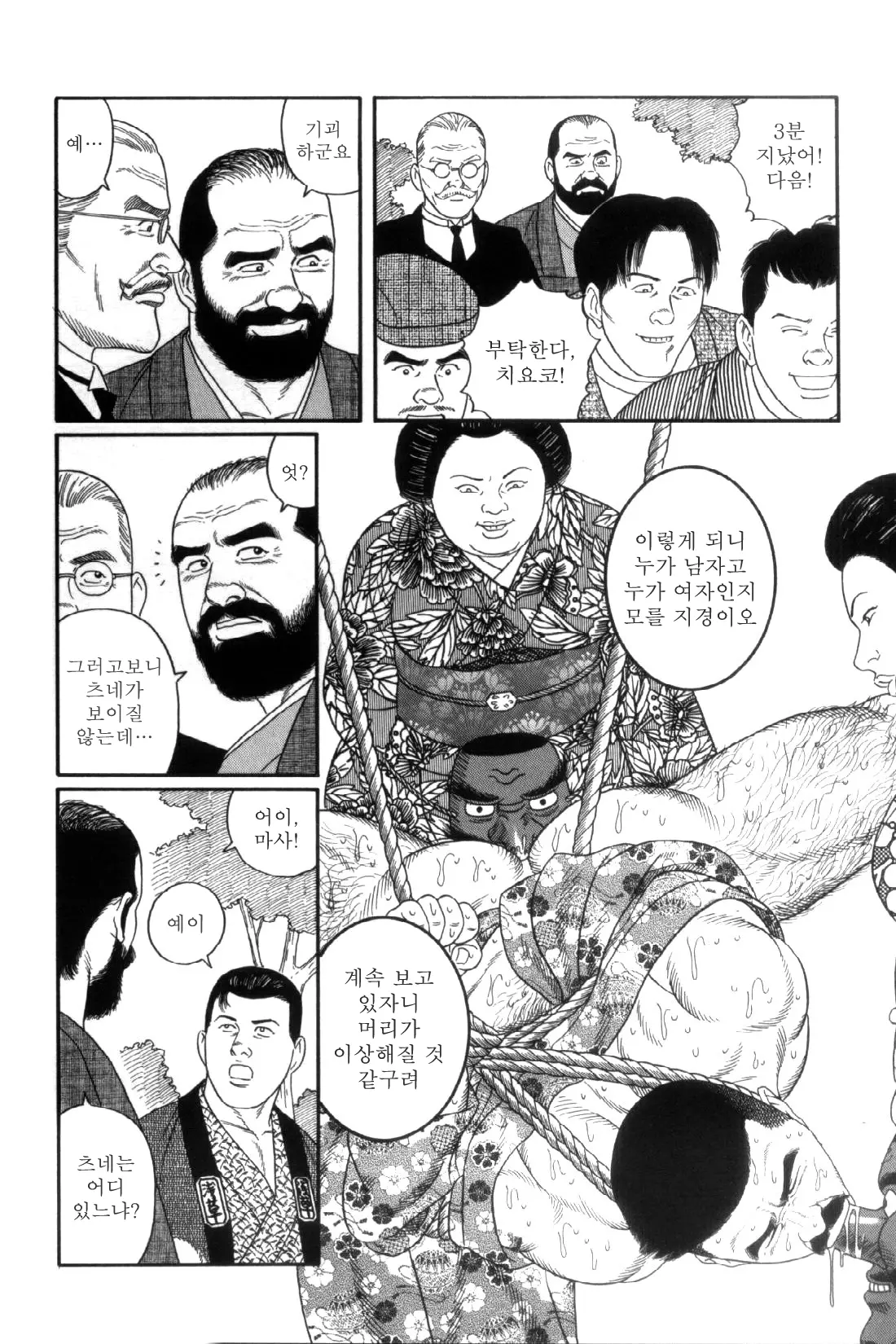 웹툰 이미지 156