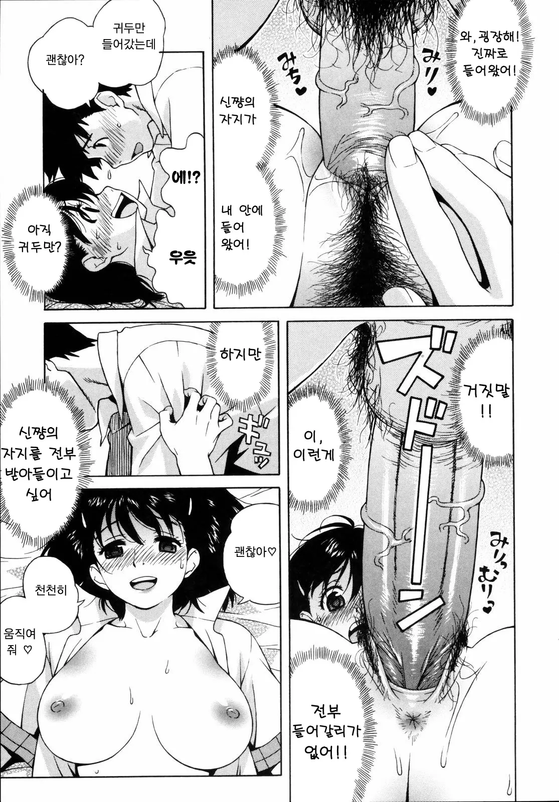 웹툰 이미지 58