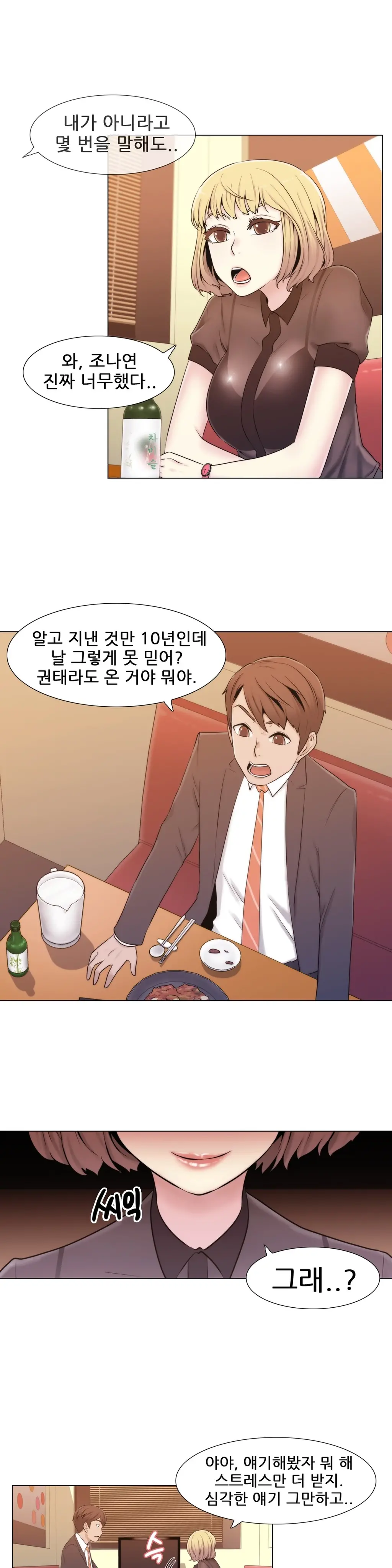 웹툰 이미지 279