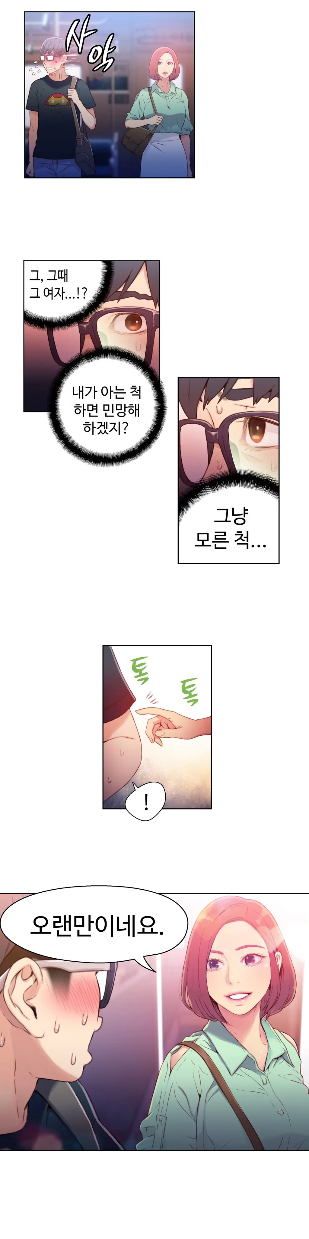 웹툰 이미지 326