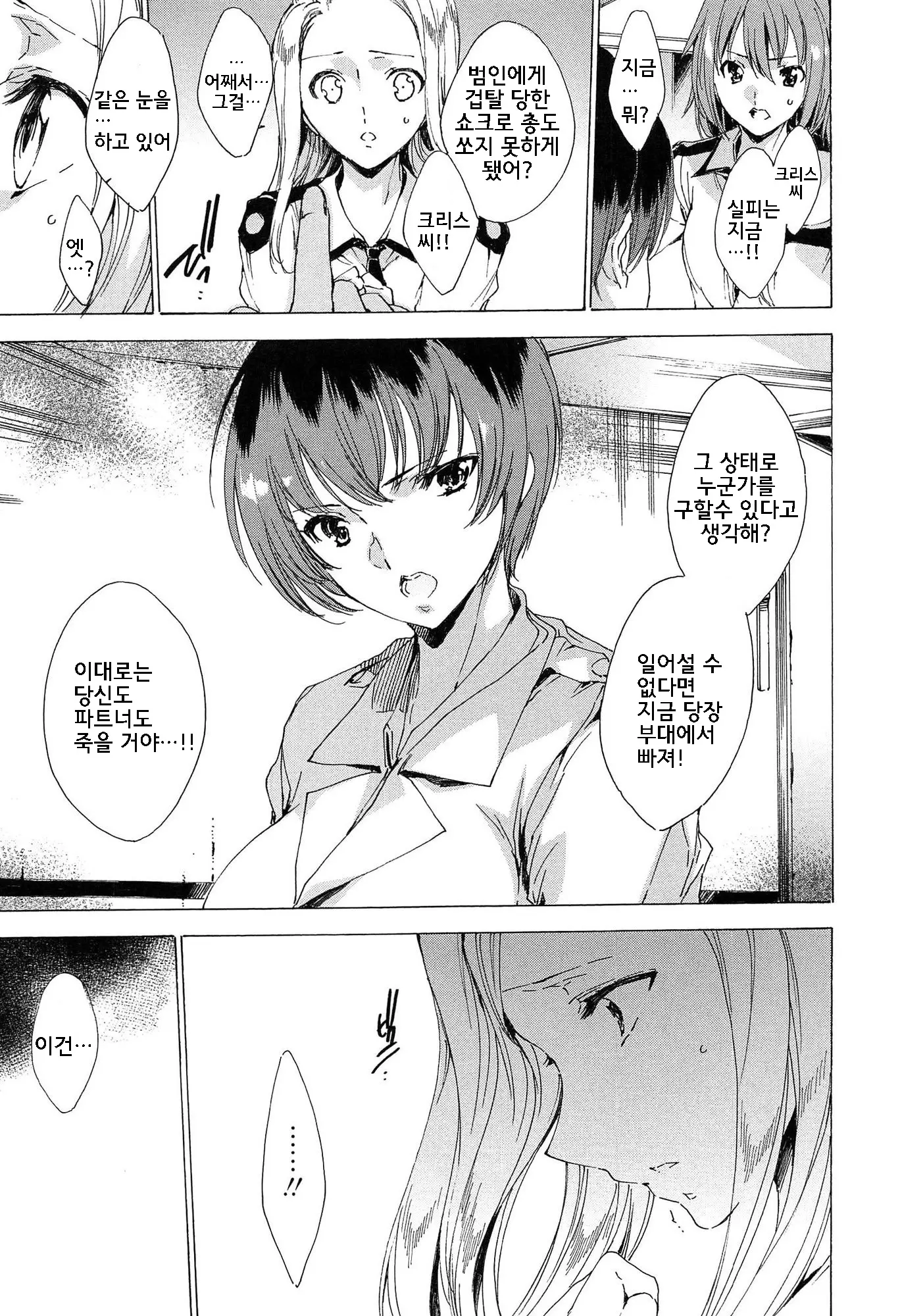 웹툰 이미지 189
