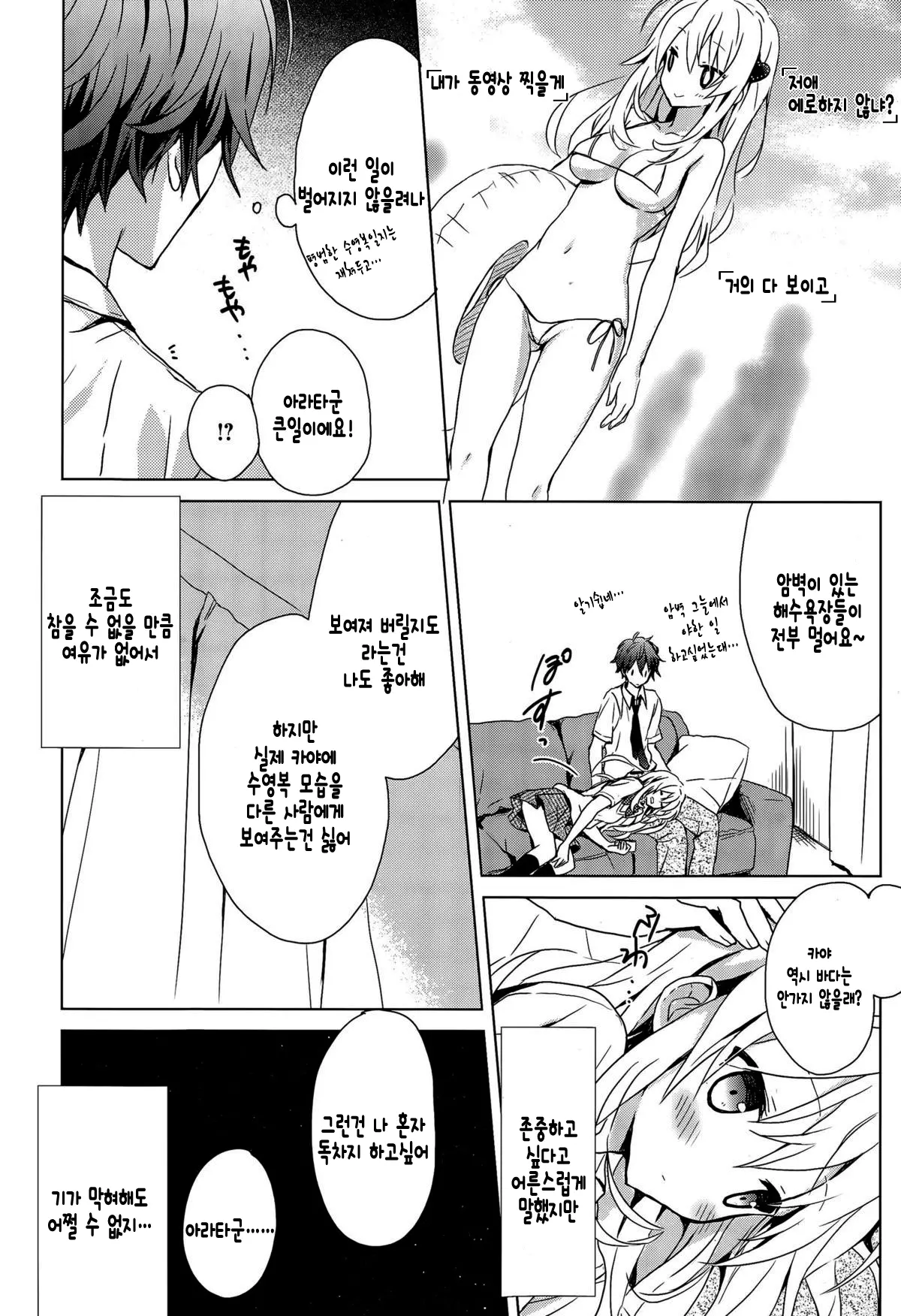웹툰 이미지 2