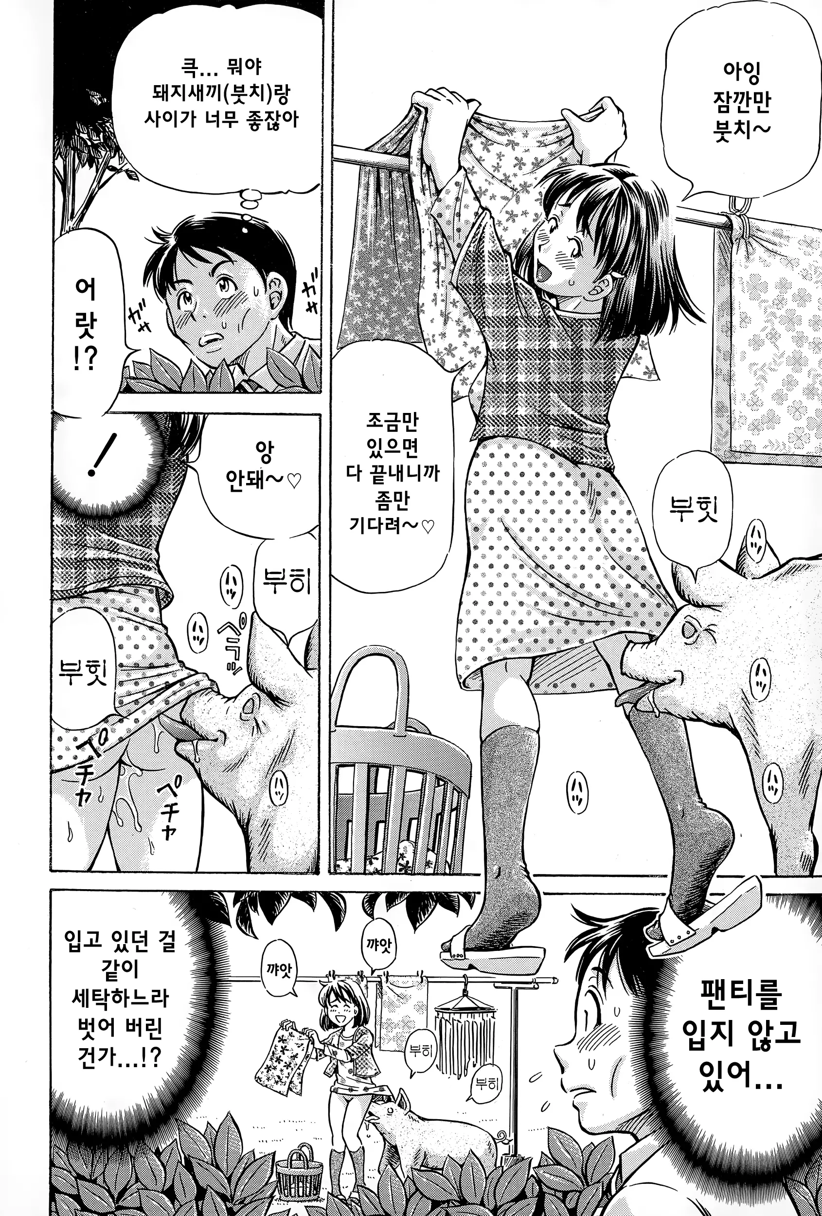 웹툰 이미지 68