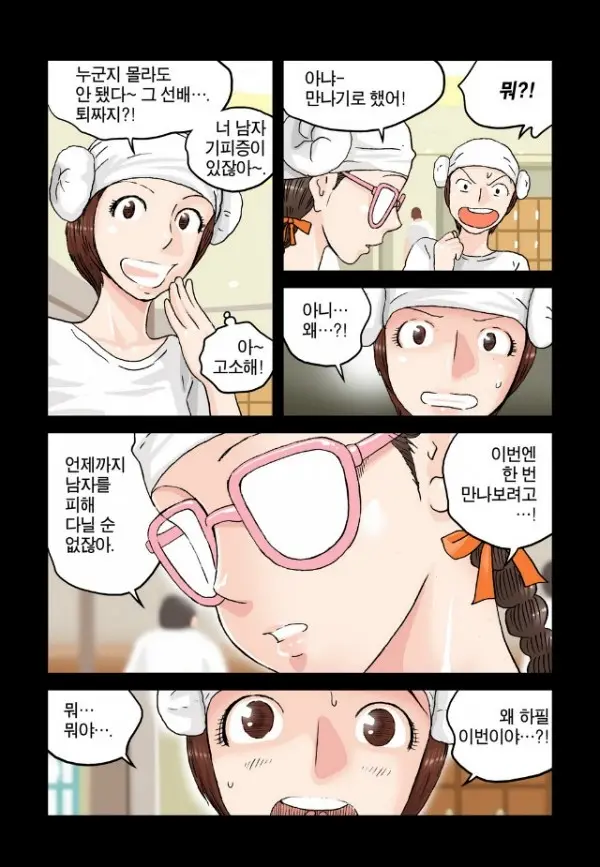 웹툰 이미지 92