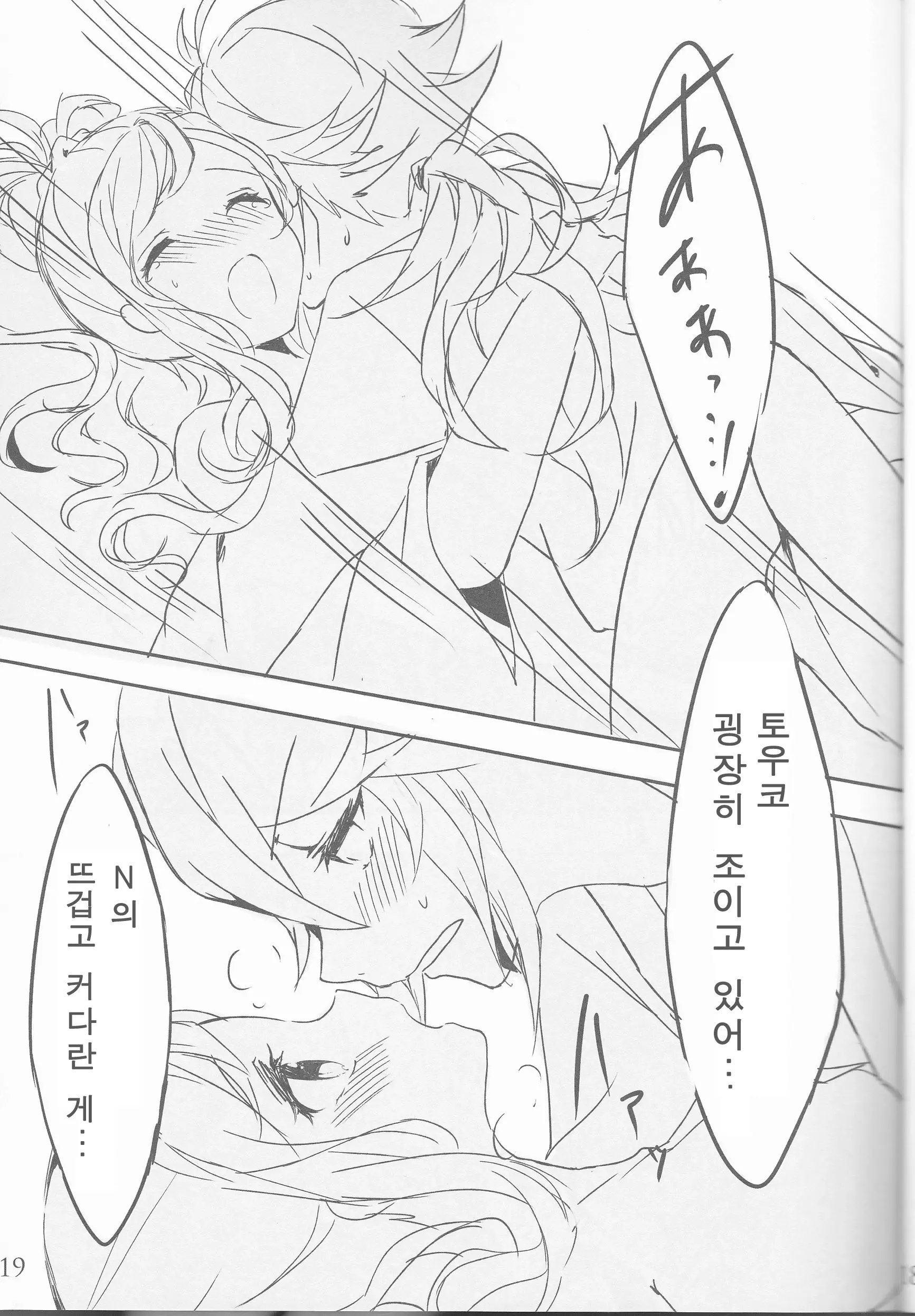 웹툰 이미지 18