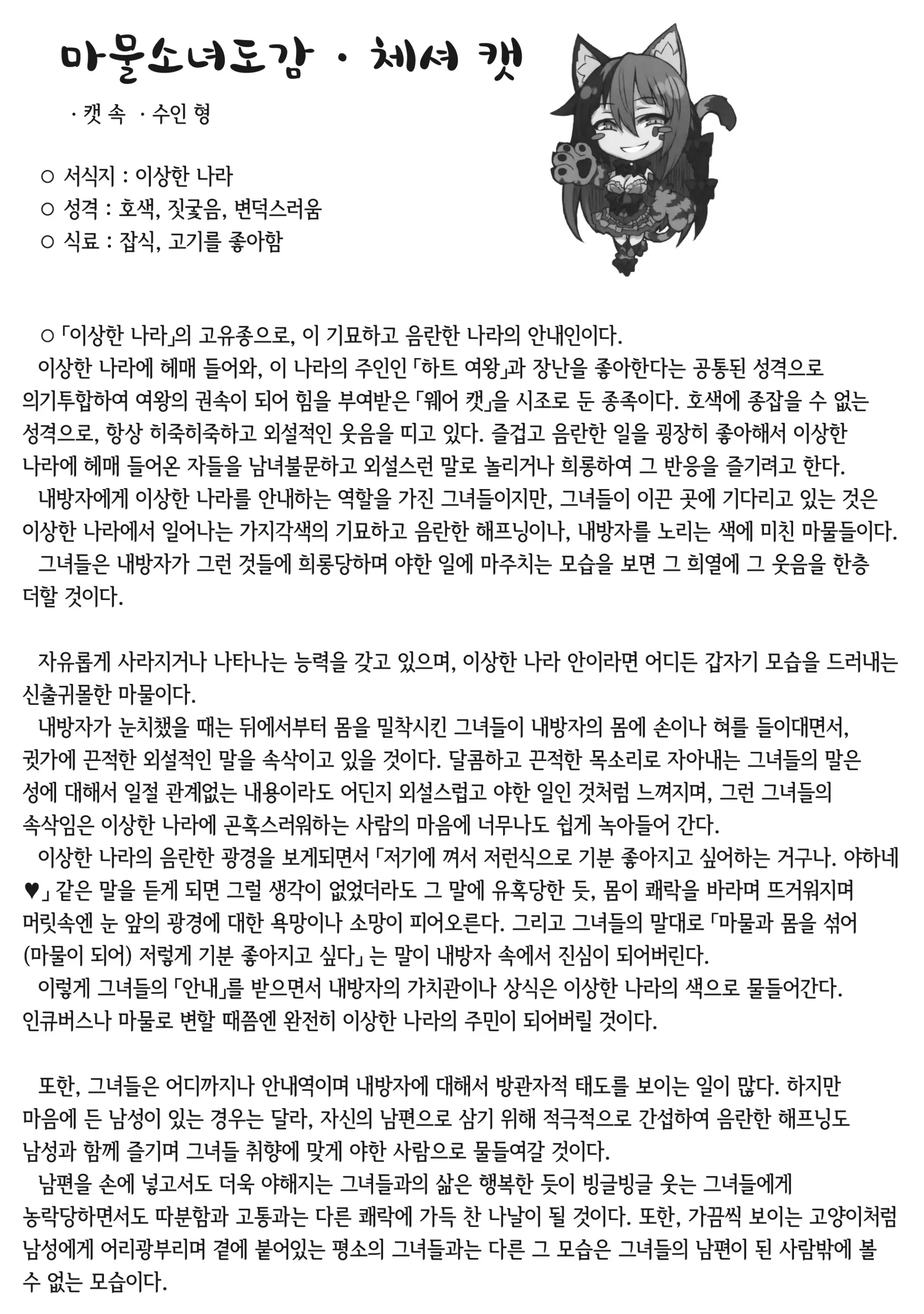 웹툰 이미지 23