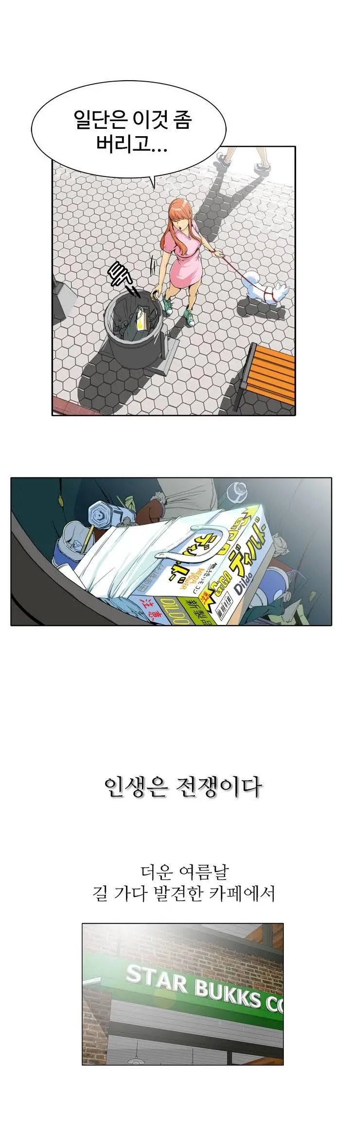 웹툰 이미지 2