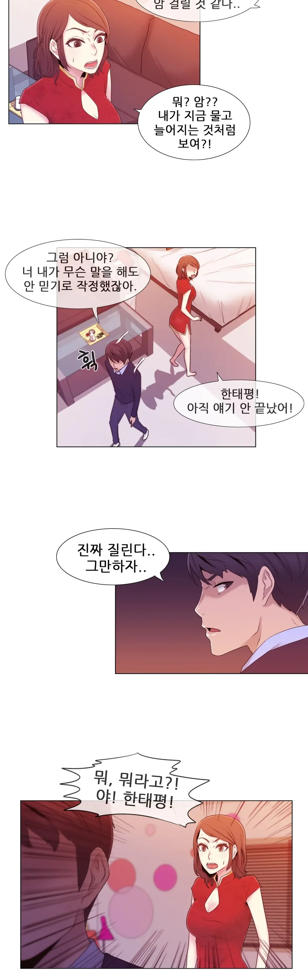 웹툰 이미지 198