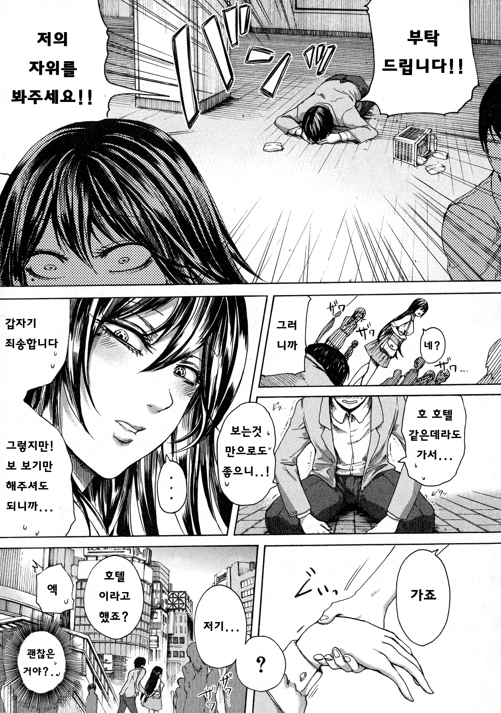 웹툰 이미지 2