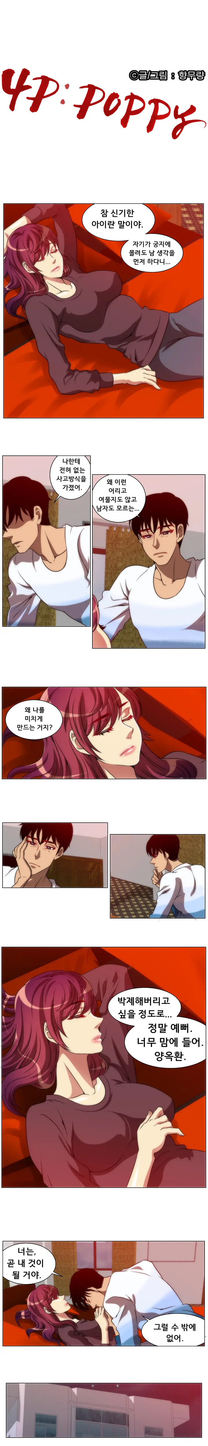 웹툰 이미지 110