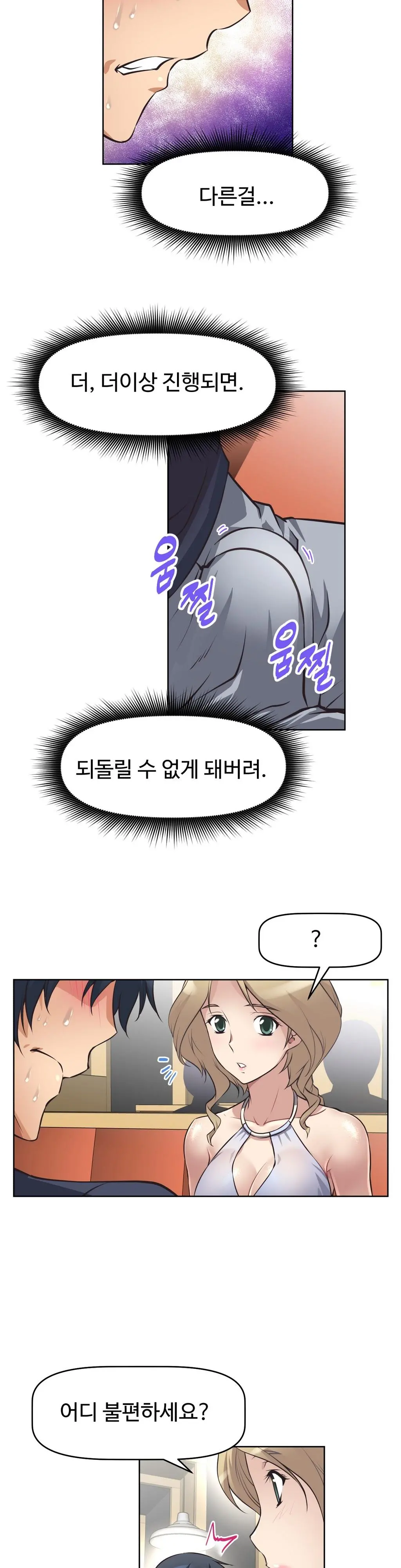 웹툰 이미지 231