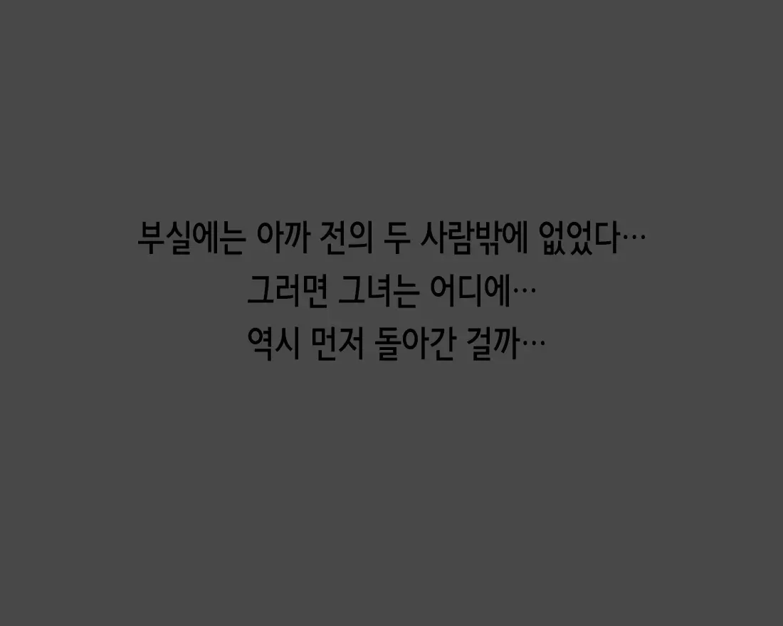 웹툰 이미지 38