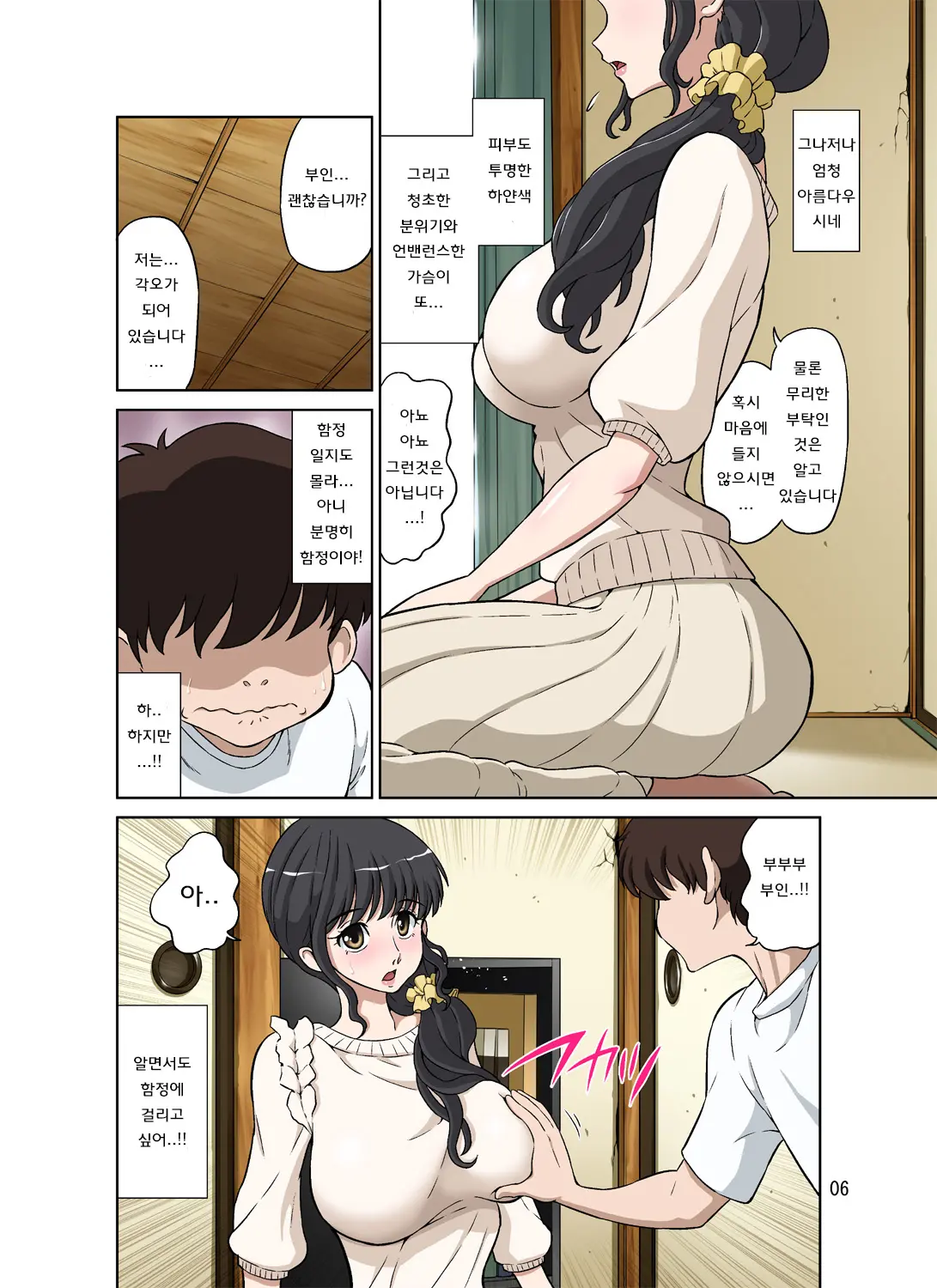 웹툰 이미지 5
