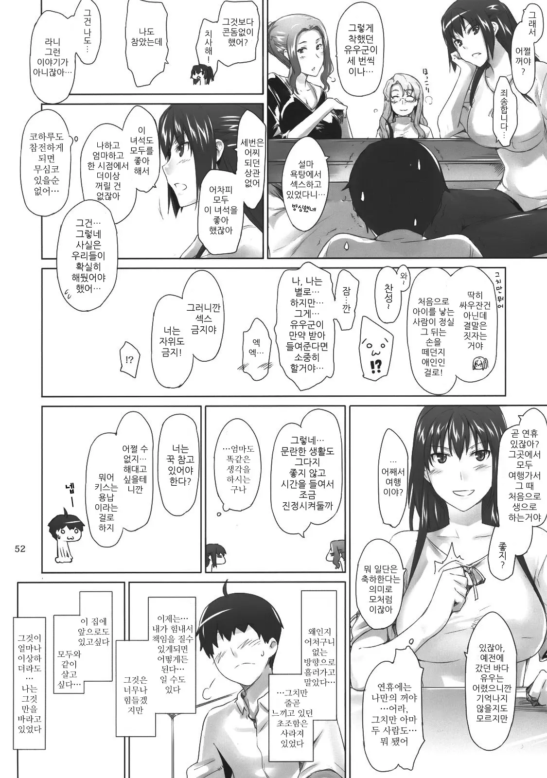 웹툰 이미지 52