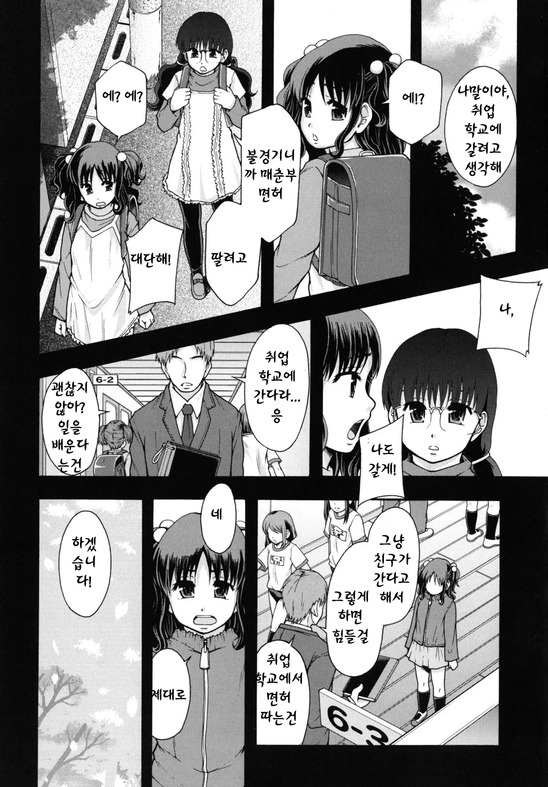웹툰 이미지 217