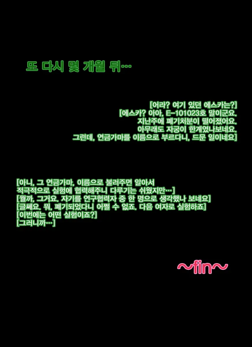 웹툰 이미지 44