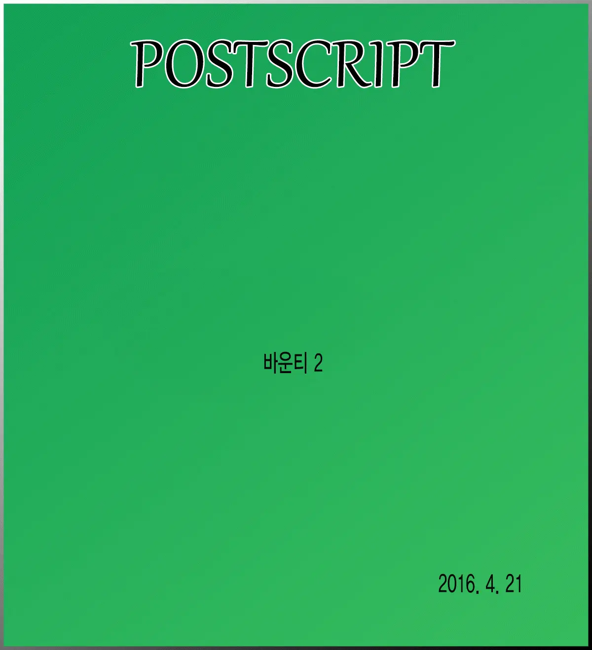 웹툰 이미지 26