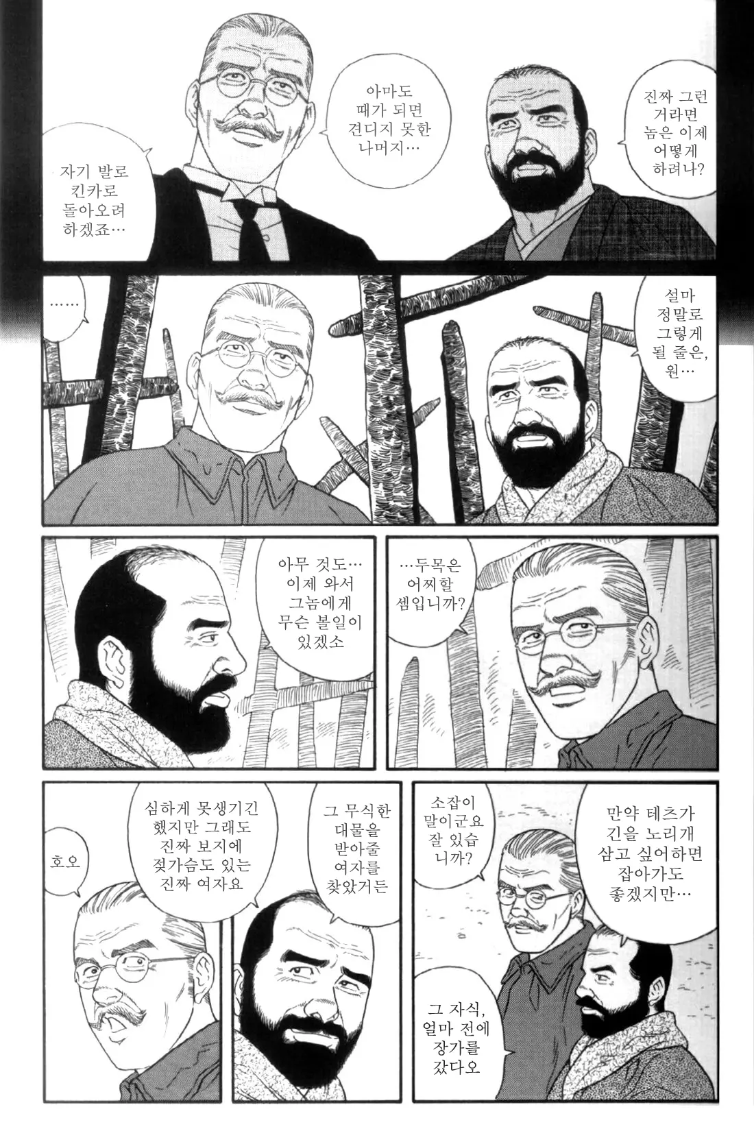 웹툰 이미지 254