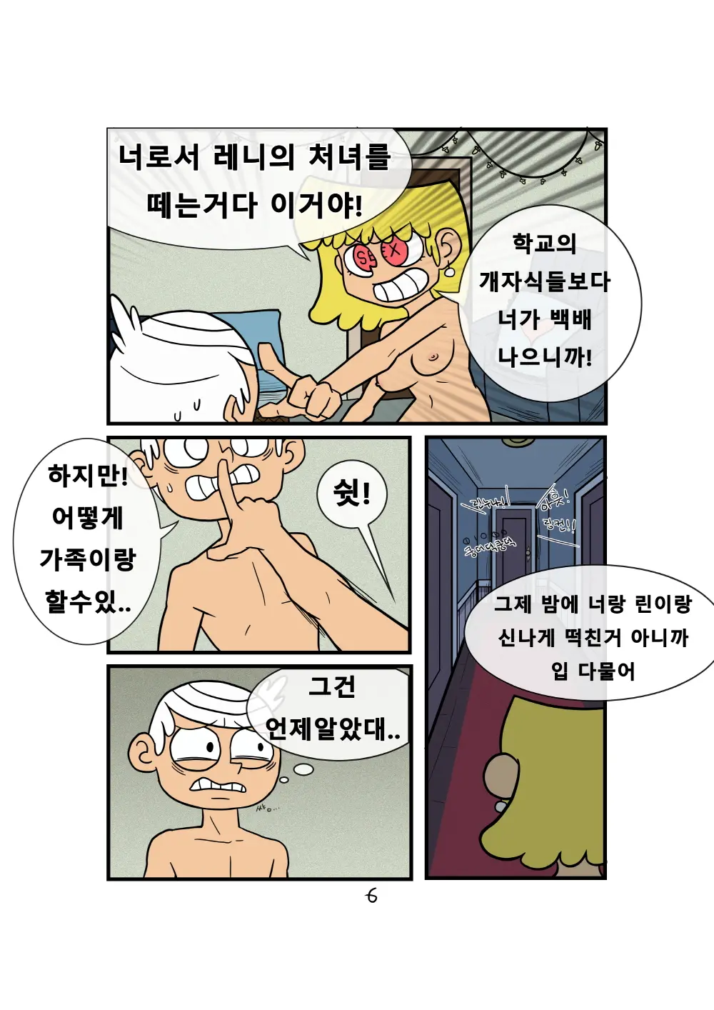 웹툰 이미지 5