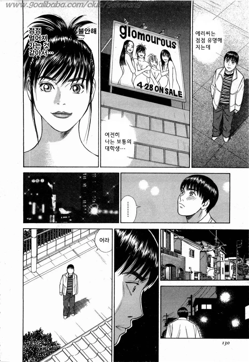 웹툰 이미지 130