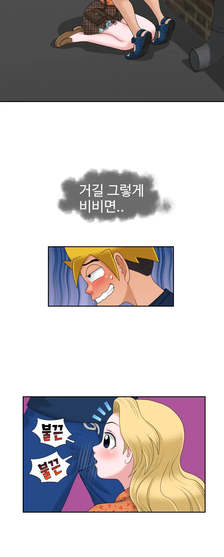 웹툰 이미지 263
