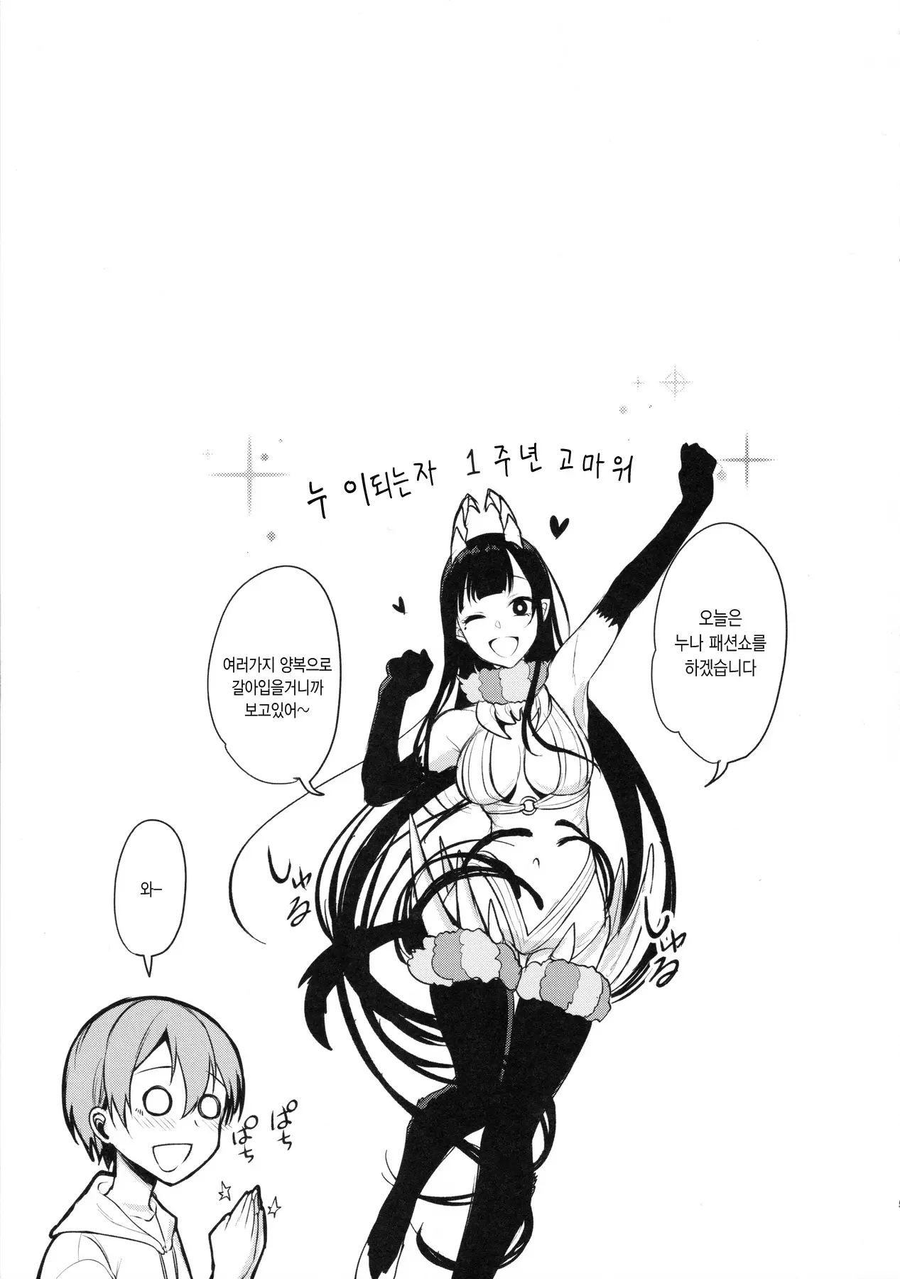웹툰 이미지 4