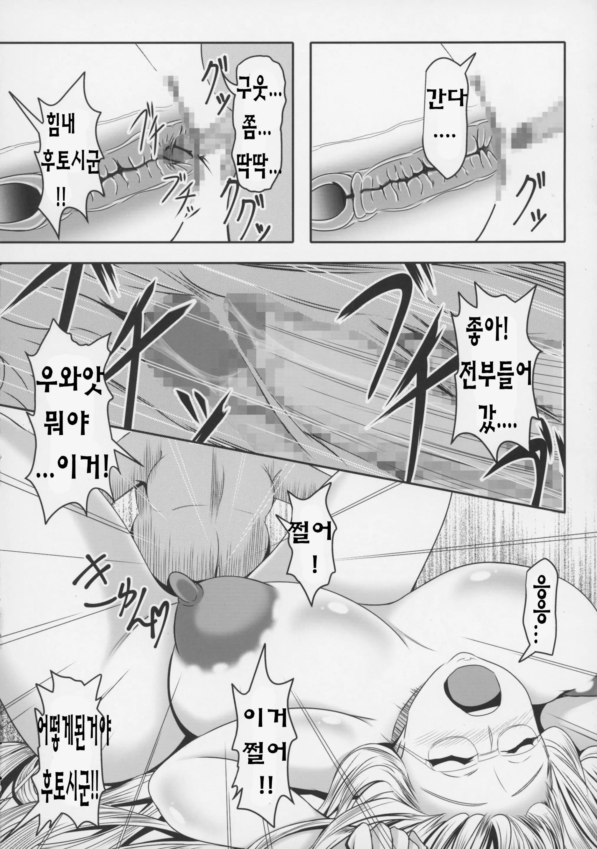 웹툰 이미지 8
