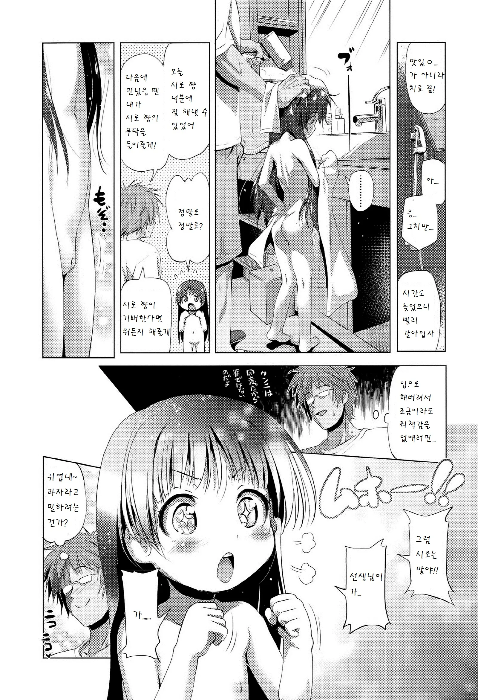 웹툰 이미지 22