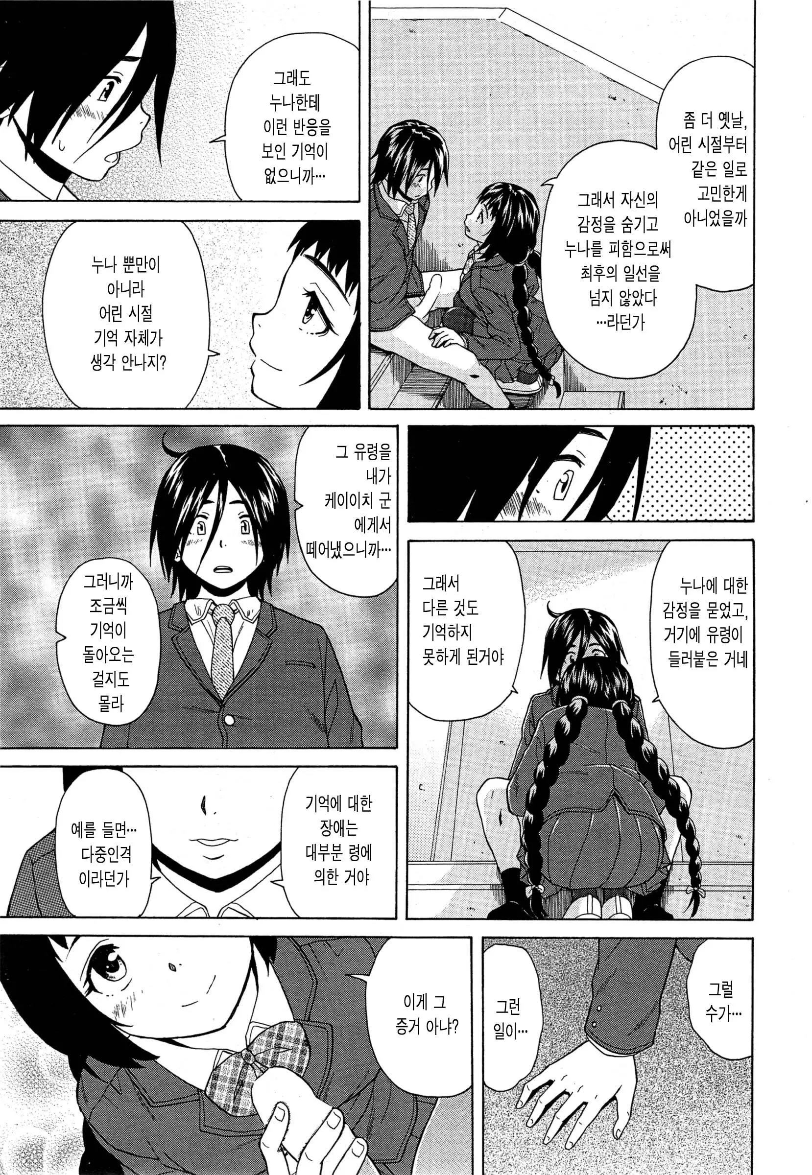 웹툰 이미지 16