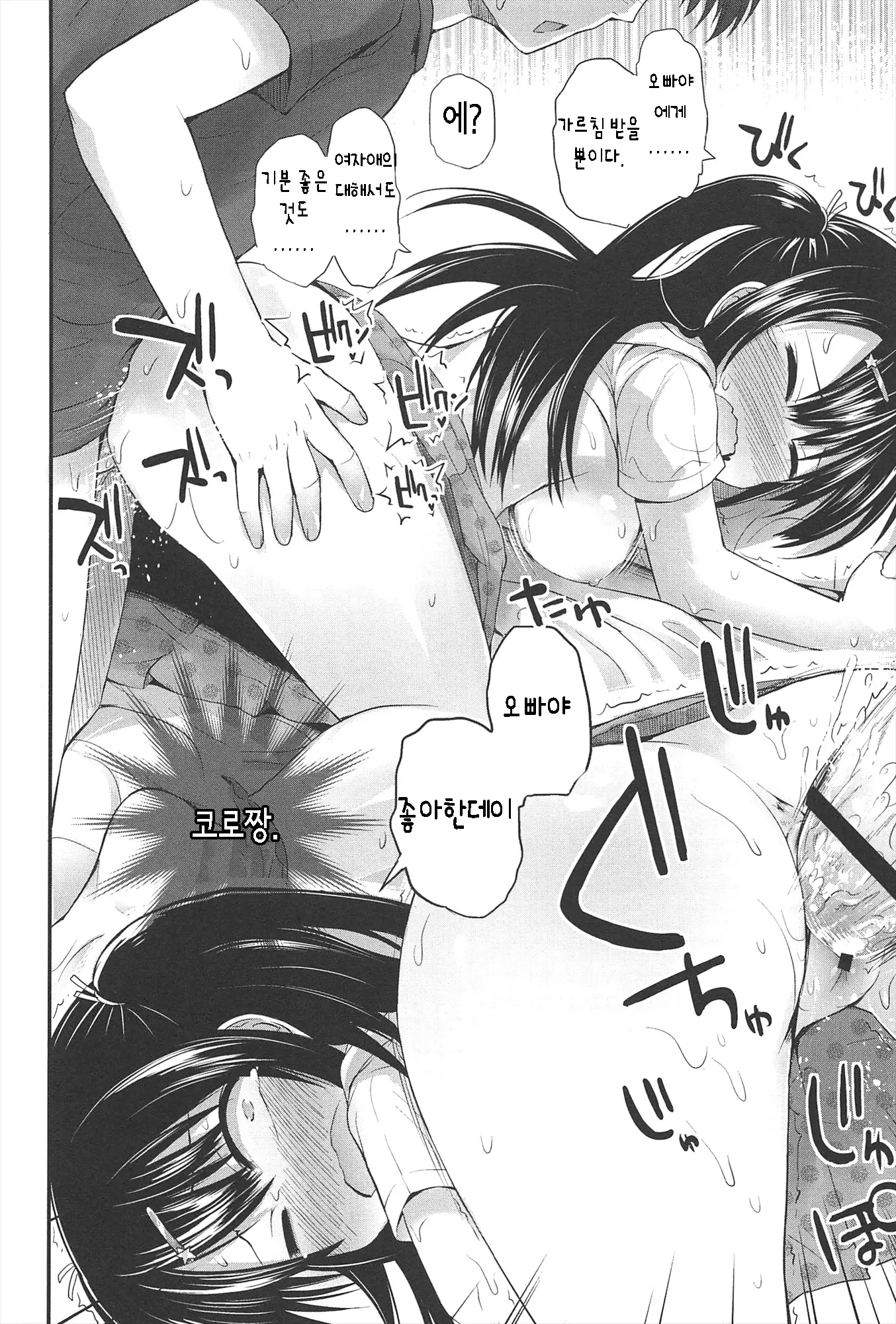 웹툰 이미지 94