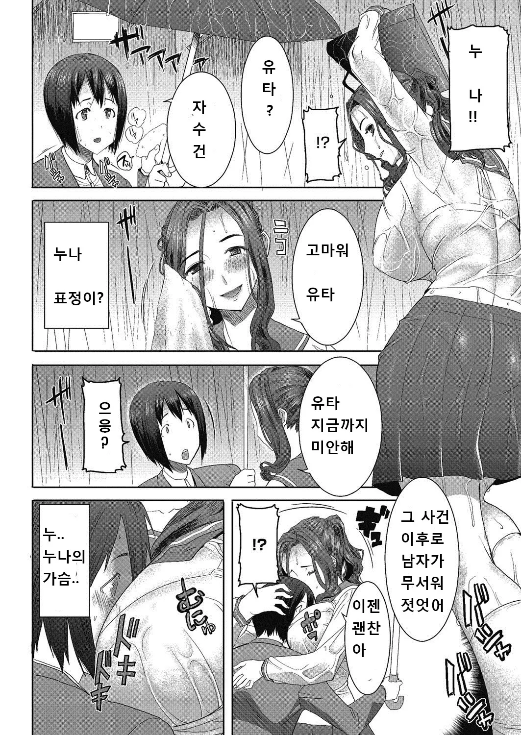웹툰 이미지 71