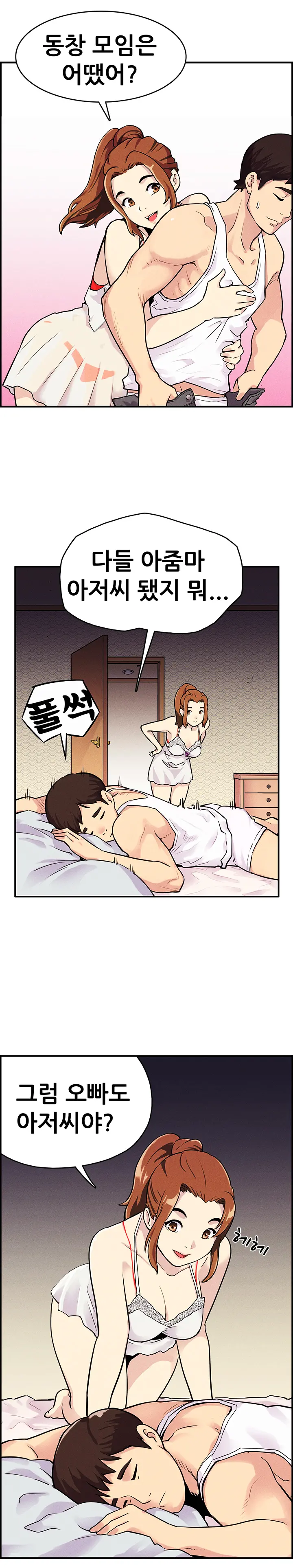 웹툰 이미지 52